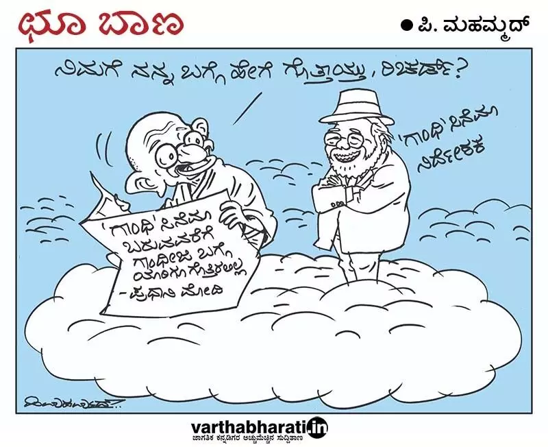 ಛೂ ಬಾಣ | ಪಿ. ಮಹಮ್ಮದ್ ಕಾರ್ಟೂನ್