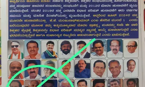 ಎಡವಟ್ಟು | ನೈರುತ್ಯ ಶಿಕ್ಷಕರ ಕ್ಷೇತ್ರದ ಚುನಾವಣೆಯ ಕಾಂಗ್ರೆಸ್ ಪ್ರಚಾರ ಪತ್ರದಲ್ಲಿ ಬಿಜೆಪಿ ಮುಖಂಡನ ಫೋಟೋ!