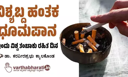 ನಿಶ್ಯಬ್ದ ಹಂತಕ ಧೂಮಪಾನ