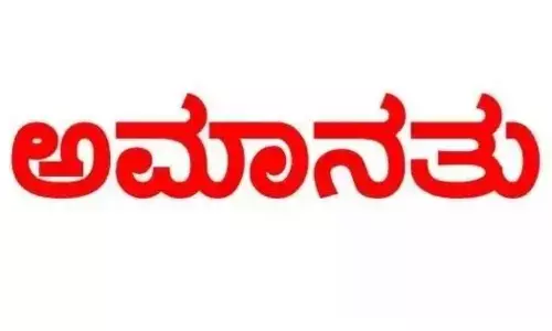ಅನುಕಂಪದ ಆಧಾರದ ಮೇಲೆ ಅಕ್ರಮ ನೇಮಕಾತಿ : ಆರೋಗ್ಯ ಇಲಾಖೆಯ ಸಹಾಯಕ ಆಡಳಿತಾಧಿಕಾರಿ ಅಮಾನತು
