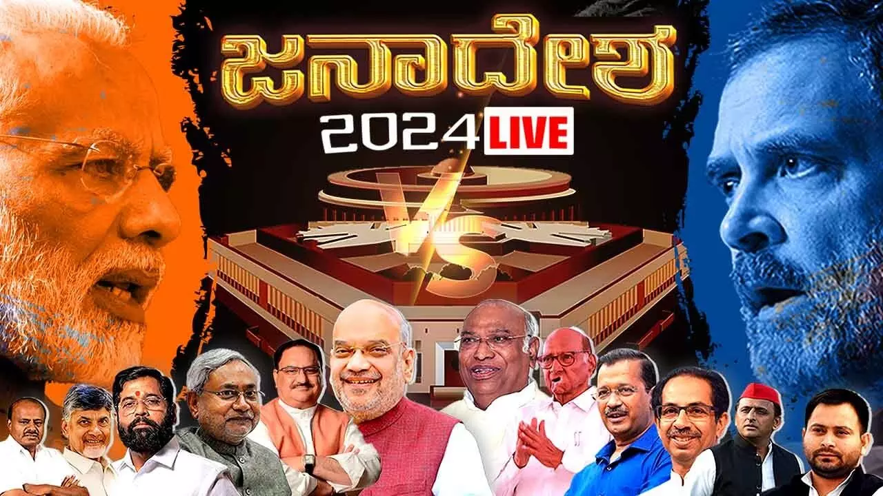 ಲೋಕಸಭಾ ಚುನಾವಣೆ 2024 | INDIA ಒಕ್ಕೂಟ ಸೇರಿದರೆ ನಿತೀಶ್ ಗೆ ಉಪಪ್ರಧಾನಿ ಪಟ್ಟ ಆಫರ್? ಲೋಕಸಭಾ ಚುನಾವಣೆ 2024 | INDIA ಒಕ್ಕೂಟ ಸೇರಿದರೆ ನಿತೀಶ್ ಗೆ ಉಪಪ್ರಧಾನಿ ಪಟ್ಟ ಆಫರ್?