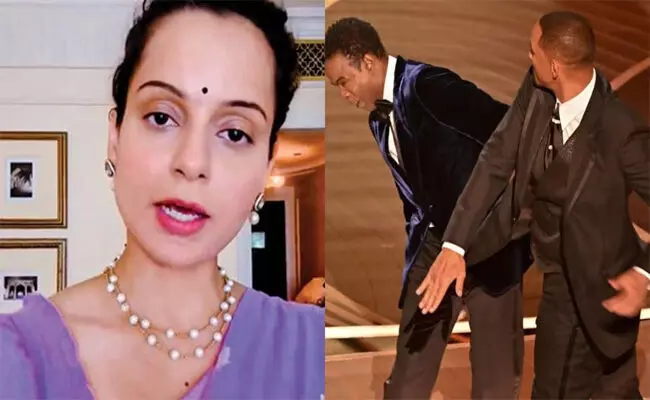 ಕಾಮಿಡಿಯನ್ ಗೆ ಕಪಾಳಮೋಕ್ಷ ಮಾಡಿದ್ದ ನಟ ವಿಲ್ ಸ್ಮಿತ್ ಕೃತ್ಯವನ್ನು ಸಮರ್ಥಿಸಿದ್ದ ಕಂಗನಾ ರಣಾವತ್ ರ ಹಳೆಯ ಪೋಸ್ಟ್ ವೈರಲ್