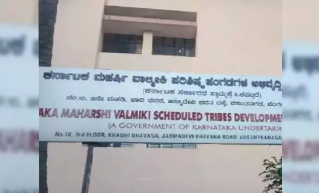 ವಾಲ್ಮೀಕಿ ಅಭಿವೃದ್ಧಿ ನಿಗಮದಲ್ಲಿ ಅಕ್ರಮ : ನಕಲಿ ಖಾತೆಯ ಹಣ ಮದ್ಯದಂಗಡಿ, ಚಿನ್ನದ ಮಳಿಗೆಗಳಿಗೆ ವರ್ಗಾವಣೆ