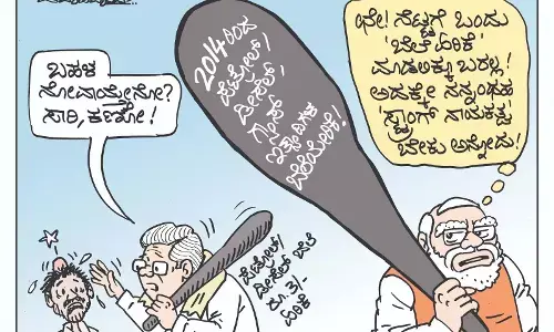 ಛೂ ಬಾಣ | ಪಿ. ಮಹಮ್ಮದ್ ಕಾರ್ಟೂನ್