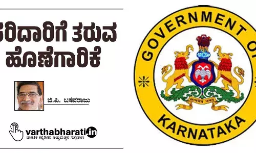 ಸರಿದಾರಿಗೆ ತರುವ ಹೊಣೆಗಾರಿಕೆ