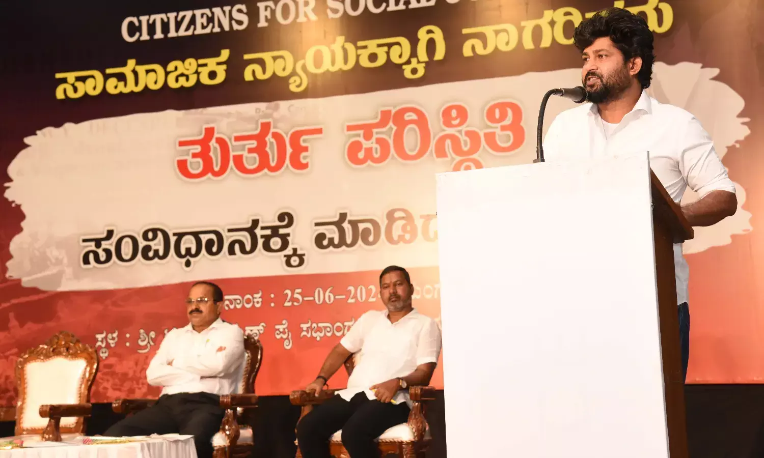 ತುರ್ತು ಪರಿಸ್ಥಿತಿ ಬಗ್ಗೆ ಸಂವಾದ ಕಾರ್ಯಕ್ರಮ