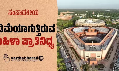 ಕಡಿಮೆಯಾಗುತ್ತಿರುವ ಮಹಿಳಾ ಪ್ರಾತಿನಿಧ್ಯ