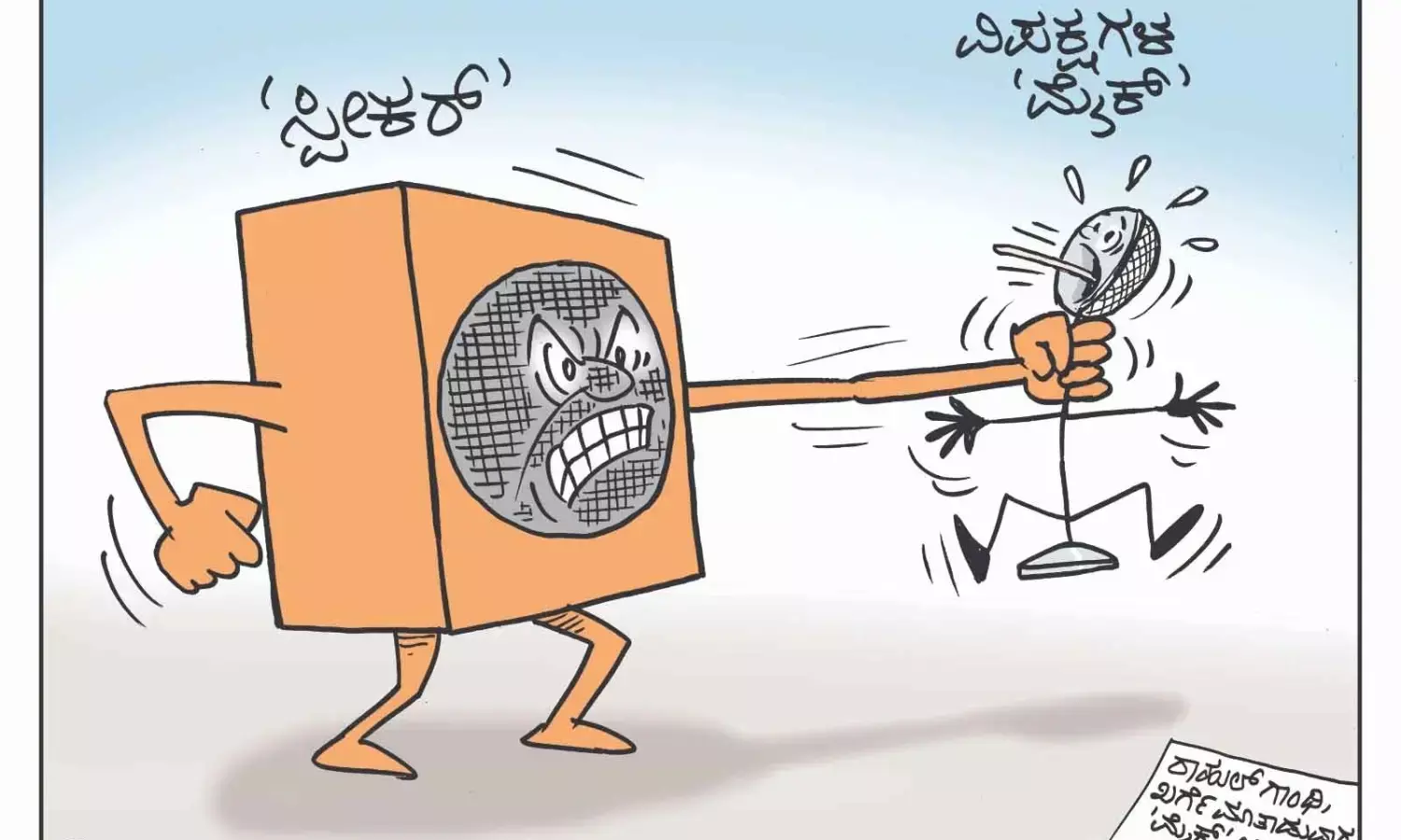 ಛೂ ಬಾಣ | ಪಿ. ಮಹಮ್ಮದ್ ಕಾರ್ಟೂನ್