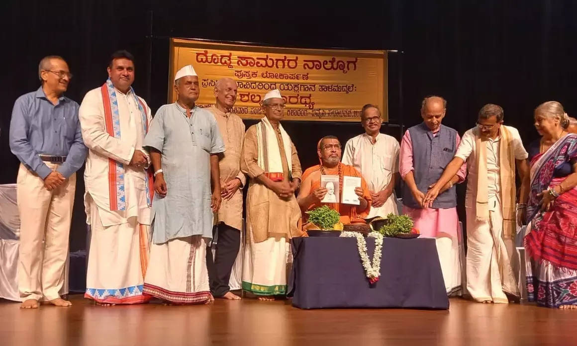 ದೊಡ್ಡ ಸಾಮಗರ ನಾಲ್ಮೊಗ’ ಕೃತಿ ಬಿಡುಗಡೆ