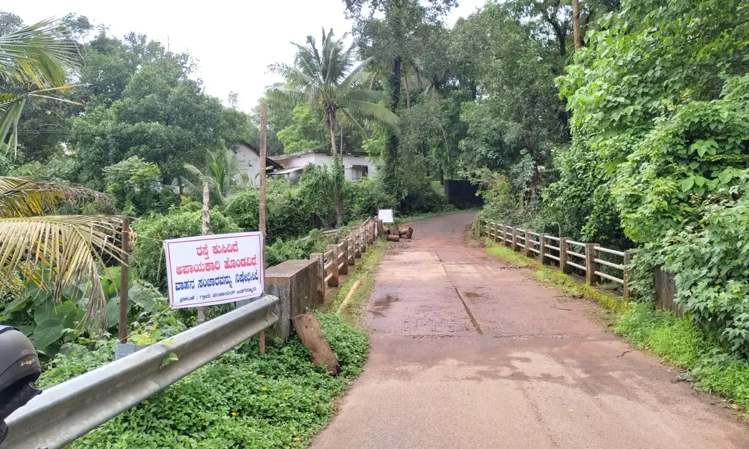 ಅಪಾಯದಲ್ಲಿ ಅಂಬಟೆಮೂಲೆ ಸೇತುವೆ: ಸಂಚಾರ ಬಂದ್ ಮಾಡಿದ ಪಂಚಾಯತ್