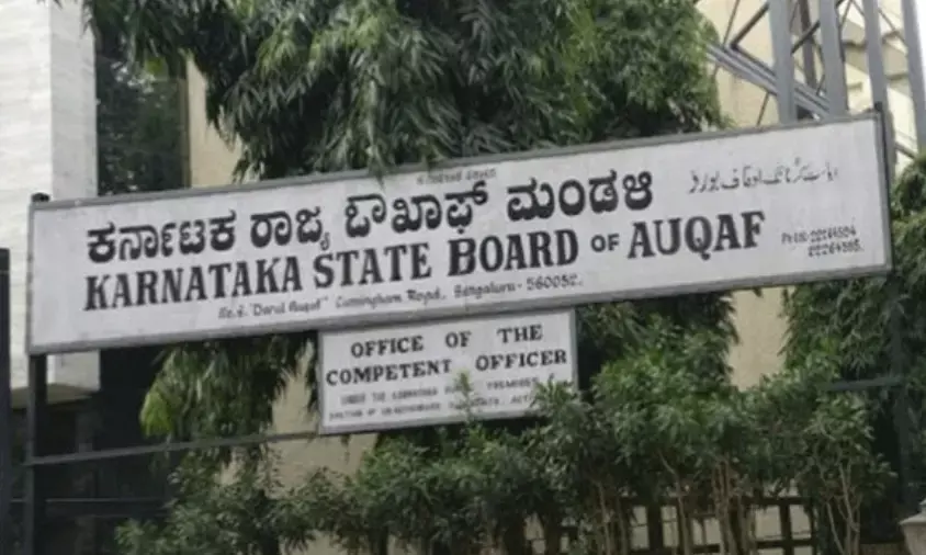 ವಕ್ಫ್ ಬೋರ್ಡ್ ಮತದಾರರಾಗಿ ನೋಂದಾಯಿಸಲು ಅಧಿಸೂಚನೆ