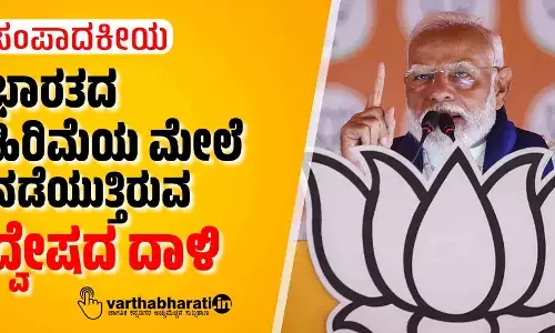 ಭಾರತದ ಹಿರಿಮೆಯ ಮೇಲೆ ನಡೆಯುತ್ತಿರುವ ದ್ವೇಷದ ದಾಳಿ