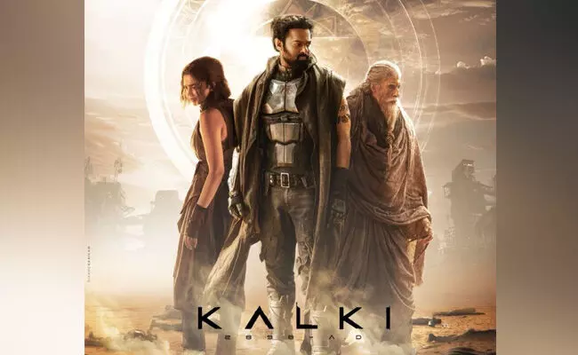 ಜನ ಮೆಚ್ಚಿದ ʼಕಲ್ಕಿ 2898 AD ʼ | ಬಾಕ್ಸ್ ಆಫೀಸ್ ಬಾಚುತ್ತಿರುವ ದುಬಾರಿ ಬಜೆಟ್ ಚಿತ್ರ ಜನ ಮೆಚ್ಚಿದ ʼಕಲ್ಕಿ 2898 AD ʼ | ಬಾಕ್ಸ್ ಆಫೀಸ್ ಬಾಚುತ್ತಿರುವ ದುಬಾರಿ ಬಜೆಟ್ ಚಿತ್ರ