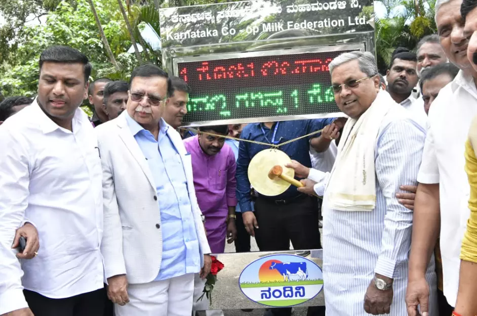 ಪ್ರತಿದಿನ 1 ಕೋಟಿ ಲೀ.ಹಾಲು ಉತ್ಪಾದನೆಯು KMF ಇತಿಹಾಸದಲ್ಲಿಯೇ ಮೈಲಿಗಲ್ಲು : ಸಿಎಂ ಸಿದ್ದರಾಮಯ್ಯ ಪ್ರತಿದಿನ 1 ಕೋಟಿ ಲೀ.ಹಾಲು ಉತ್ಪಾದನೆಯು KMF ಇತಿಹಾಸದಲ್ಲಿಯೇ ಮೈಲಿಗಲ್ಲು : ಸಿಎಂ ಸಿದ್ದರಾಮಯ್ಯ