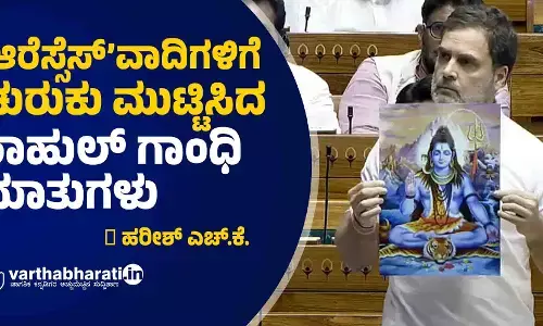 ‘ಆರೆಸ್ಸೆಸ್’ವಾದಿಗಳಿಗೆ ಚುರುಕು ಮುಟ್ಟಿಸಿದ ರಾಹುಲ್ ಗಾಂಧಿ ಮಾತುಗಳು