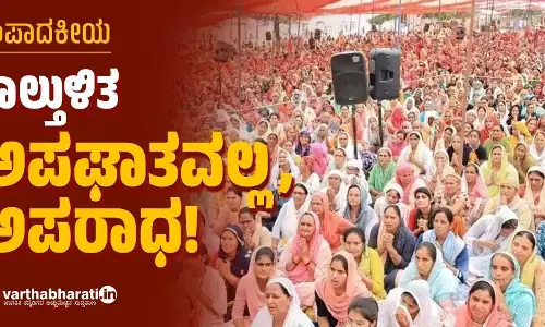 ಕಾಲ್ತುಳಿತ: ಅಪಘಾತವಲ್ಲ, ಅಪರಾಧ!