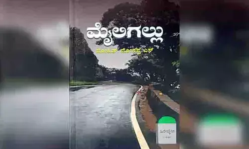 ನಿರೀಕ್ಷೆ ಹುಟ್ಟಿಸುವ ‘ಮೈಲಿಗಲ್ಲು’