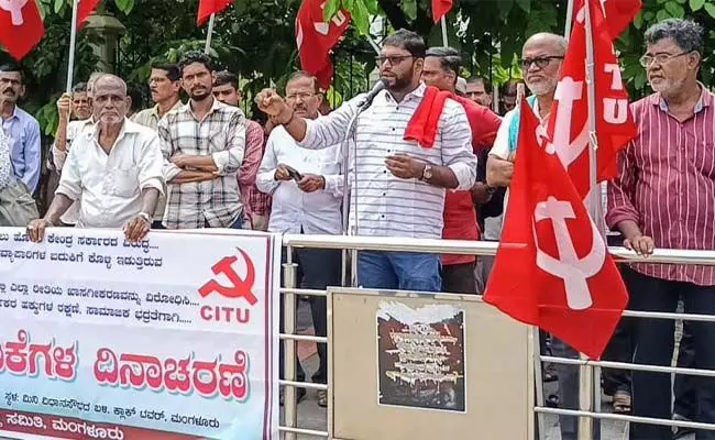 ಮಂಗಳೂರು: ಕೇಂದ್ರ ಸರಕಾರದ ವಿರುದ್ಧ ಸಿಐಟಿಯು ಪ್ರತಿಭಟನೆ