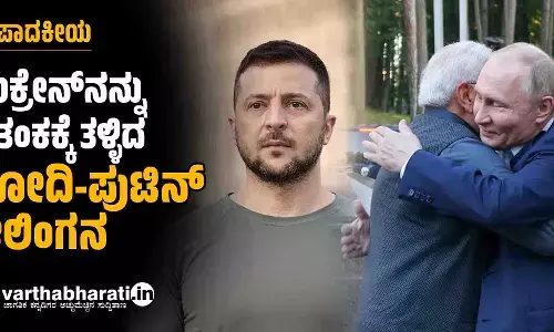 ಸಂಪಾದಕೀಯ | ಉಕ್ರೇನ್‌ನನ್ನು ಆತಂಕಕ್ಕೆ ತಳ್ಳಿದ ಮೋದಿ-ಪುಟಿನ್ ಆಲಿಂಗನ
