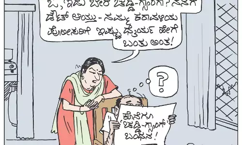 ಛೂ ಬಾಣ | ಪಿ. ಮಹಮ್ಮದ್ ಕಾರ್ಟೂನ್