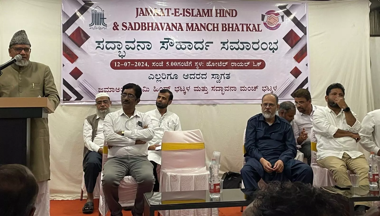 ಭಟ್ಕಳ: ಜಮಾಅತೆ ಇಸ್ಲಾಮಿ ಹಿಂದ್, ಸದ್ಭಾವನಾ ಮಂಚ್ ವತಿಯಿಂದ ಸೌಹಾರ್ದ ಸಮಾರಂಭ ಭಟ್ಕಳ: ಜಮಾಅತೆ ಇಸ್ಲಾಮಿ ಹಿಂದ್, ಸದ್ಭಾವನಾ ಮಂಚ್ ವತಿಯಿಂದ ಸೌಹಾರ್ದ ಸಮಾರಂಭ