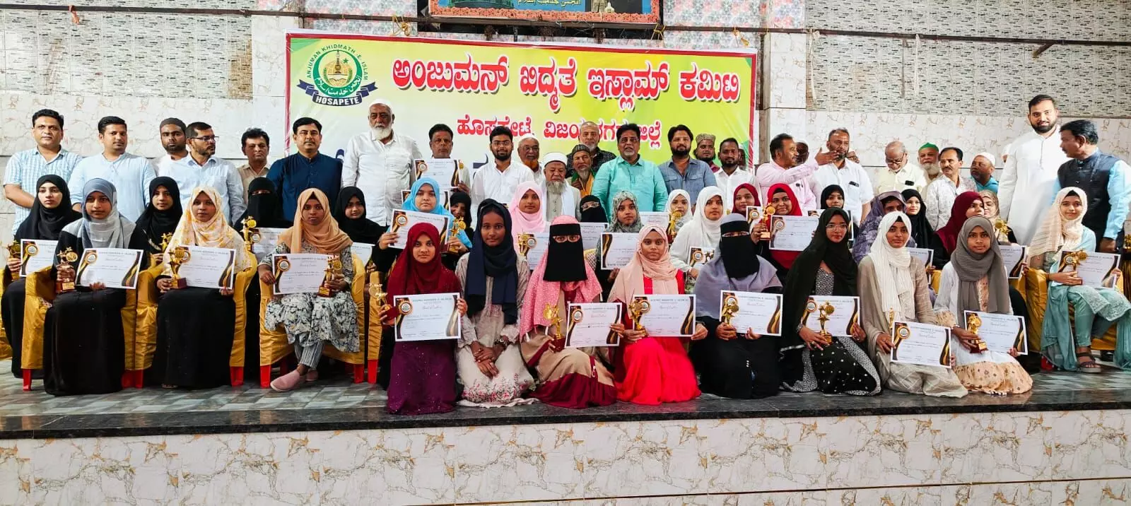 ಹೊಸಪೇಟೆ: ಅಂಜುಮನ್ ಖಿದ್ಮತೆ ಇಸ್ಲಾಂ ಕಮಿಟಿಯಿಂದ ಎಸೆಸೆಲ್ಸಿ, ಪಿಯು ಸಾಧಕರಿಗೆ ಪ್ರತಿಭಾ ಪುರಸ್ಕಾರ ಹೊಸಪೇಟೆ: ಅಂಜುಮನ್ ಖಿದ್ಮತೆ ಇಸ್ಲಾಂ ಕಮಿಟಿಯಿಂದ ಎಸೆಸೆಲ್ಸಿ, ಪಿಯು ಸಾಧಕರಿಗೆ ಪ್ರತಿಭಾ ಪುರಸ್ಕಾರ