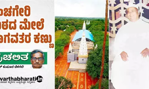 ಇಂಚಗೇರಿ ಮಠದ ಮೇಲೆ ಭಾಗವತರ ಕಣ್ಣು