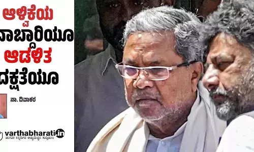 ಆಳ್ವಿಕೆಯ ಜವಾಬ್ದಾರಿಯೂ ಆಡಳಿತ ದಕ್ಷತೆಯೂ