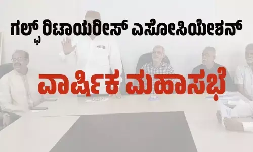 ಗಲ್ಫ್ ರಿಟಾಯರೀಸ್(GRA) ಎಸೋಸಿಯೇಶನ್ ನ ವಾರ್ಷಿಕ ಮಹಾಸಭೆ