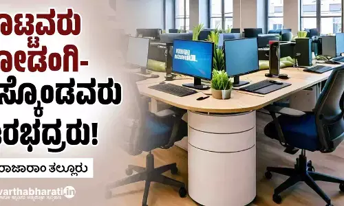 ಕೊಟ್ಟವರು ಕೋಡಂಗಿ- ಇಸ್ಕೊಂಡವರು ಈರಭದ್ರರು!