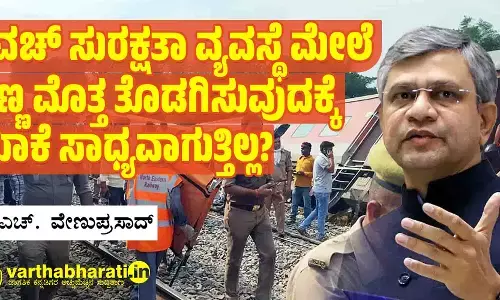 ಕವಚ್ ಸುರಕ್ಷತಾ ವ್ಯವಸ್ಥೆ ಮೇಲೆ ಸಣ್ಣ ಮೊತ್ತ ತೊಡಗಿಸುವುದಕ್ಕೆ ಯಾಕೆ ಸಾಧ್ಯವಾಗುತ್ತಿಲ್ಲ?