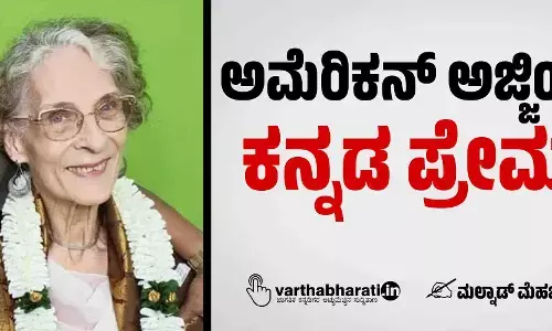 ಅಮೆರಿಕನ್ ಅಜ್ಜಿಯ ಕನ್ನಡ ಪ್ರೇಮ