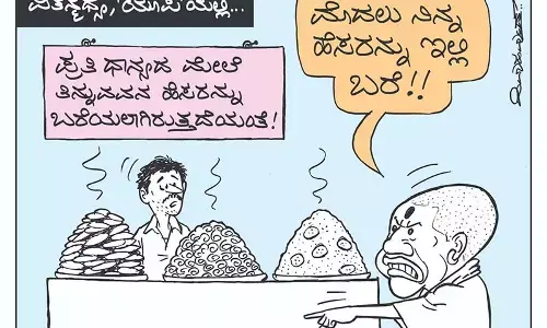 ಛೂ ಬಾಣ | ಪಿ. ಮಹಮ್ಮದ್ ಕಾರ್ಟೂನ್