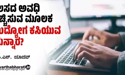 ಕೆಲಸದ ಅವಧಿ ಹೆಚ್ಚಿಸುವ ಮೂಲಕ ಉದ್ಯೋಗ ಕಸಿಯುವ ಹುನ್ನಾರ?