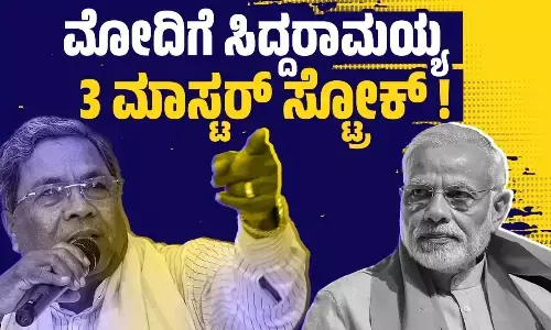 ಕೇಂದ್ರಕ್ಕೆ ಸೆಡ್ಡು ಹೊಡೆಯಲಿದೆ ಕಾಂಗ್ರೆಸ್ ಸರ್ಕಾರ !