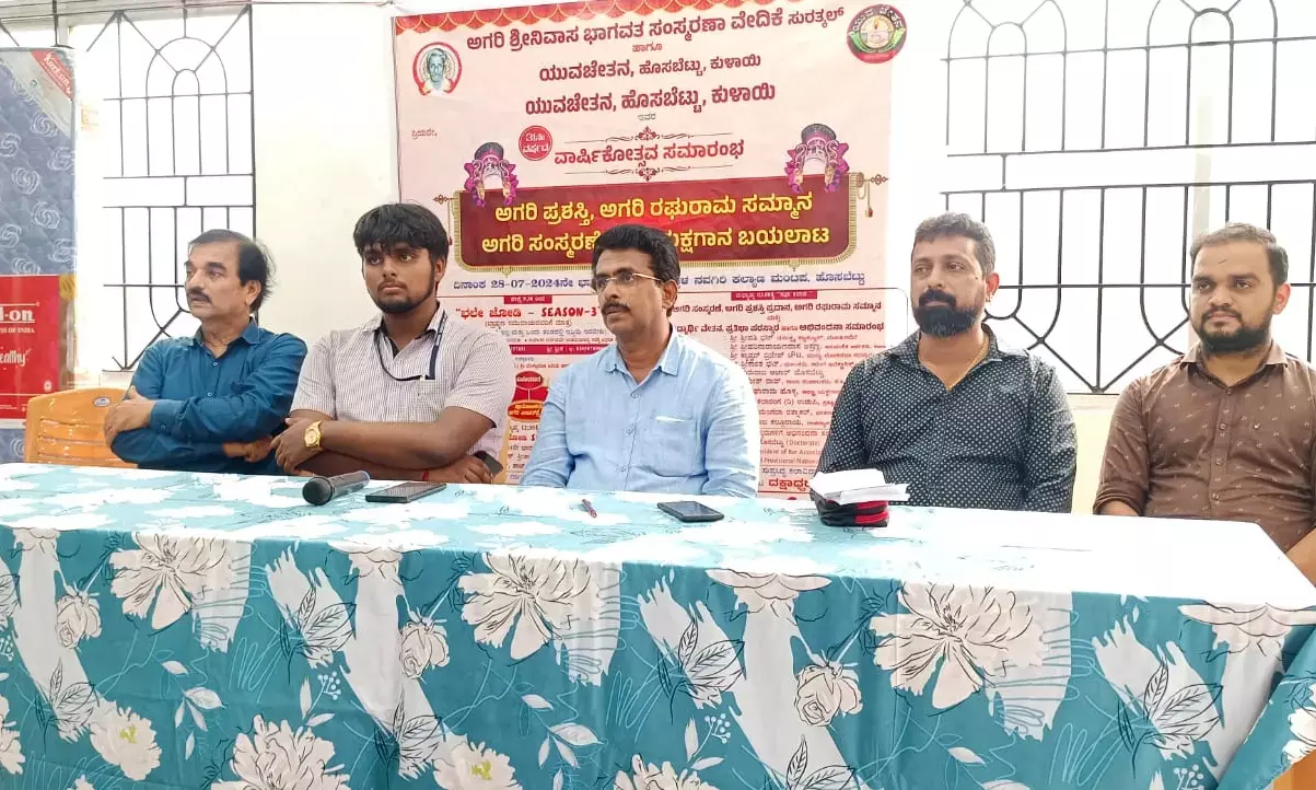 ಸುರತ್ಕಲ್:‌ ಪುತ್ತಿಗೆ ರಘುರಾಮ ಹೊಳ್ಳರಿಗೆ ಪ್ರತಿಷ್ಠಿತ ಅಗರಿ ಪ್ರಶಸ್ತಿ