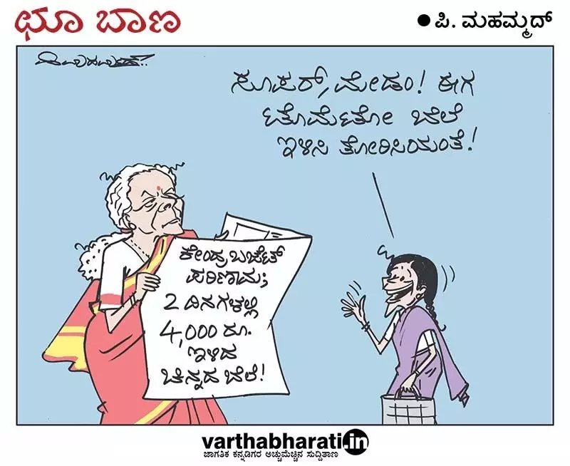 ಛೂ ಬಾಣ | ಪಿ. ಮಹಮ್ಮದ್ ಕಾರ್ಟೂನ್