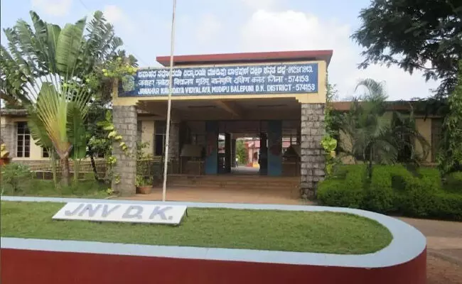 ಮುಡಿಪು: ಜು.29 ರಂದು ನವೋದಯ ವಿದ್ಯಾಲಯದಲ್ಲಿ ಶಿಕ್ಷಕರ ಹುದ್ದೆಗೆ ನೇರ ಸಂದರ್ಶನ ಮುಡಿಪು: ಜು.29 ರಂದು ನವೋದಯ ವಿದ್ಯಾಲಯದಲ್ಲಿ ಶಿಕ್ಷಕರ ಹುದ್ದೆಗೆ ನೇರ ಸಂದರ್ಶನ