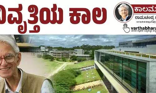 ನಿವೃತ್ತಿಯ ಕಾಲ