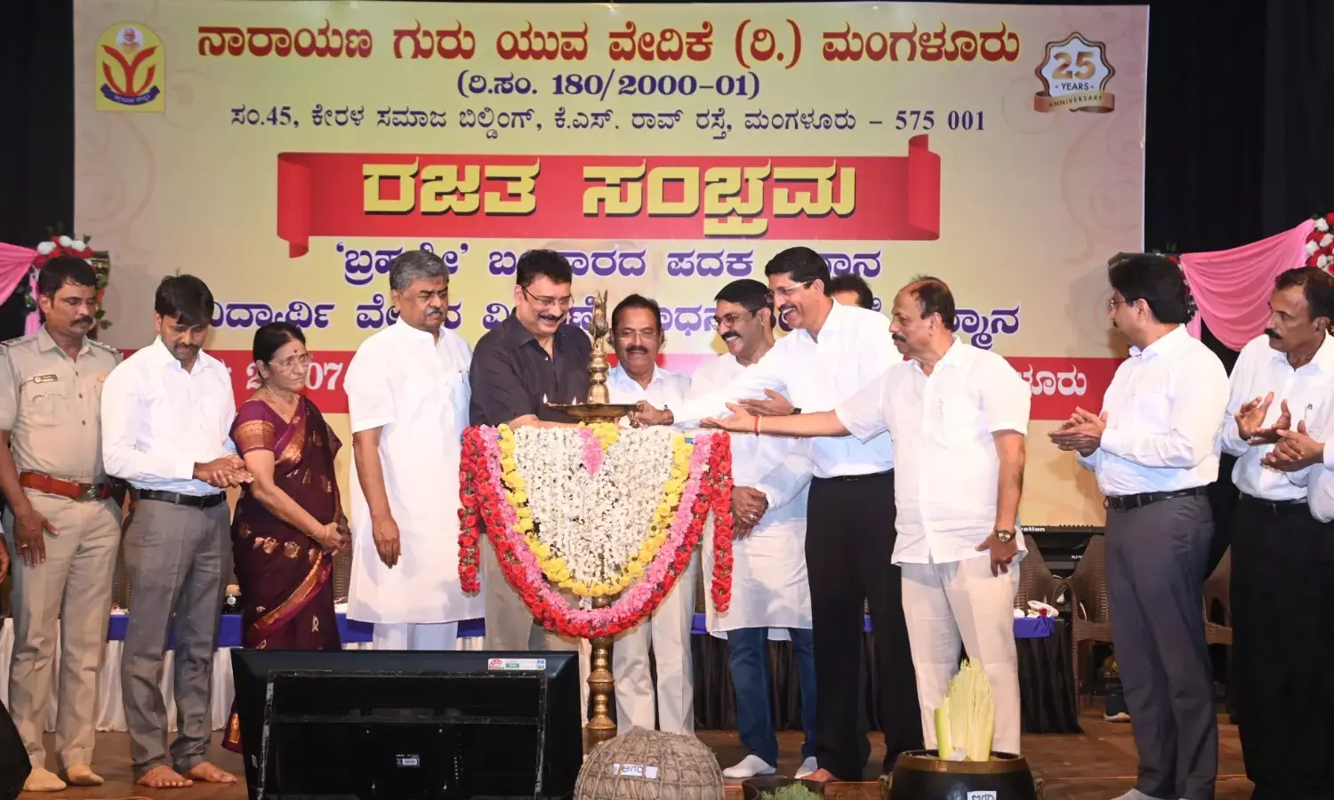 ನಾರಾಯಣ ಗುರು ಯುವ ವೇದಿಕೆಯ ರಜತ ಸಂಭ್ರಮ ಕಾರ್ಯಕ್ರಮ