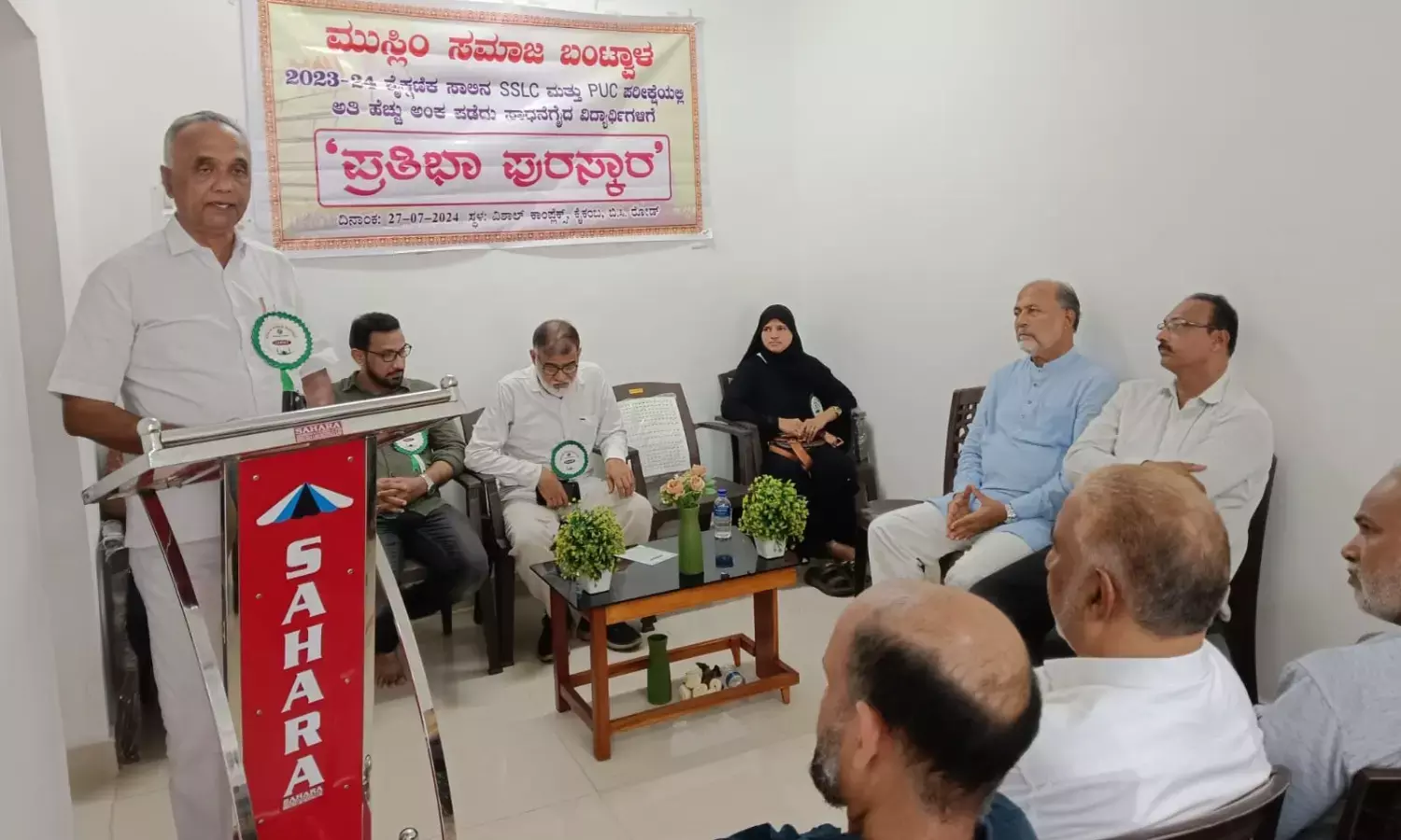 ಮುಸ್ಲಿಂ ಸಮಾಜ ಬಂಟ್ವಾಳ ವತಿಯಿಂದ ಎಸೆಸೆಲ್ಸಿ, ಪಿಯುಸಿ ವಿದ್ಯಾರ್ಥಿಗಳಿಗೆ ಪ್ರತಿಭಾ ಪುರಸ್ಕಾರ