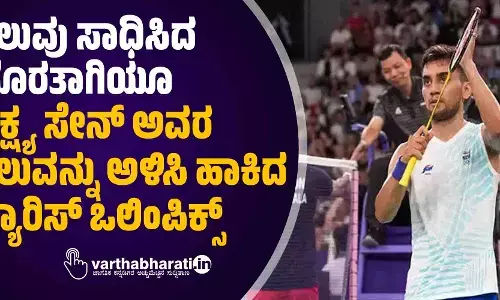 ಗೆಲುವು ಸಾಧಿಸಿದ ಹೊರತಾಗಿಯೂ ಲಕ್ಷ್ಯ ಸೇನ್ ಅವರ ಗೆಲುವನ್ನು ಅಳಿಸಿ ಹಾಕಿದ ಪ್ಯಾರಿಸ್ ಒಲಿಂಪಿಕ್ಸ್