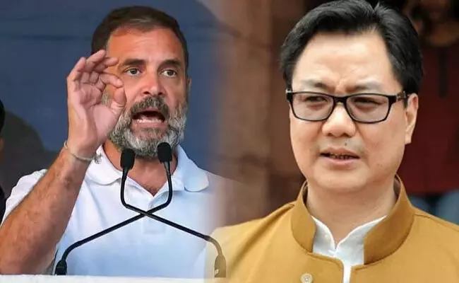 ರಾಹುಲ್‌ರ ಜಾತಿಯನ್ನು ಕೇಳುವುದರಲ್ಲಿ ತಪ್ಪಿಲ್ಲ: ಕೇಂದ್ರ ಸಚಿವ ರಿಜಿಜು