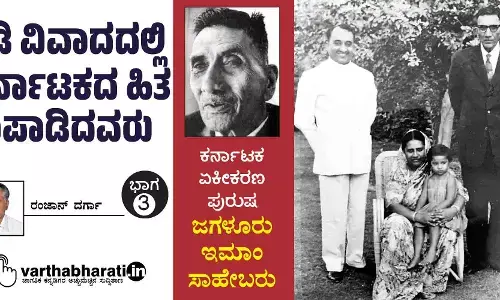 ಗಡಿ ವಿವಾದದಲ್ಲಿ ಕರ್ನಾಟಕದ ಹಿತ ಕಾಪಾಡಿದವರು