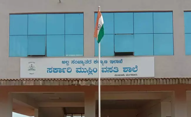 ಅಸೈಗೋಳೀ: ಸರ್ಕಾರಿ ಮುಸ್ಲಿಂ ವಸತಿ ಶಾಲೆಯಲ್ಲಿ ಹಳೆ ವಿದ್ಯಾರ್ಥಿಗಳ ಸಮಾಗಮ