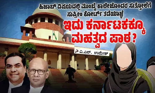 ಇದು ಕರ್ನಾಟಕಕ್ಕೂ ಮಹತ್ವದ ಪಾಠ?