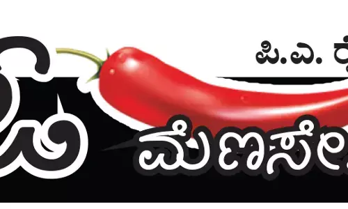 ಓ ಮೆಣಸೇ...!