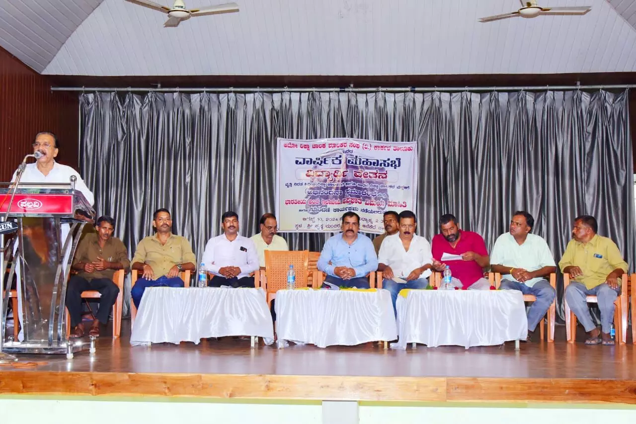 ಕಾರ್ಕಳ: ಆಟೋರಿಕ್ಷಾ ಚಾಲಕ ಮಾಲಕರ ಸಂಘದ ವಾರ್ಷಿಕ ಮಹಾಸಭೆ ಕಾರ್ಕಳ: ಆಟೋರಿಕ್ಷಾ ಚಾಲಕ ಮಾಲಕರ ಸಂಘದ ವಾರ್ಷಿಕ ಮಹಾಸಭೆ