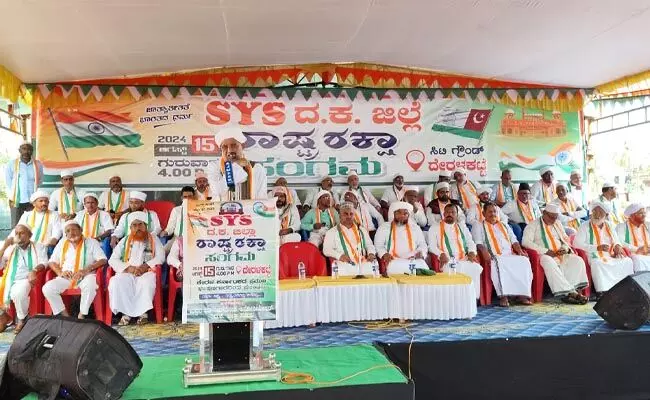 ಎಸ್ ವೈ ಎಸ್ ಜಿಲ್ಲಾ ಸಮಿತಿ ವತಿಯಿಂದ ಸ್ವಾತಂತ್ರ್ಯೋತ್ಸವ ಪ್ರಯುಕ್ತ ರಾಷ್ಟ್ರ ರಕ್ಷಾ ಸಂಗಮ