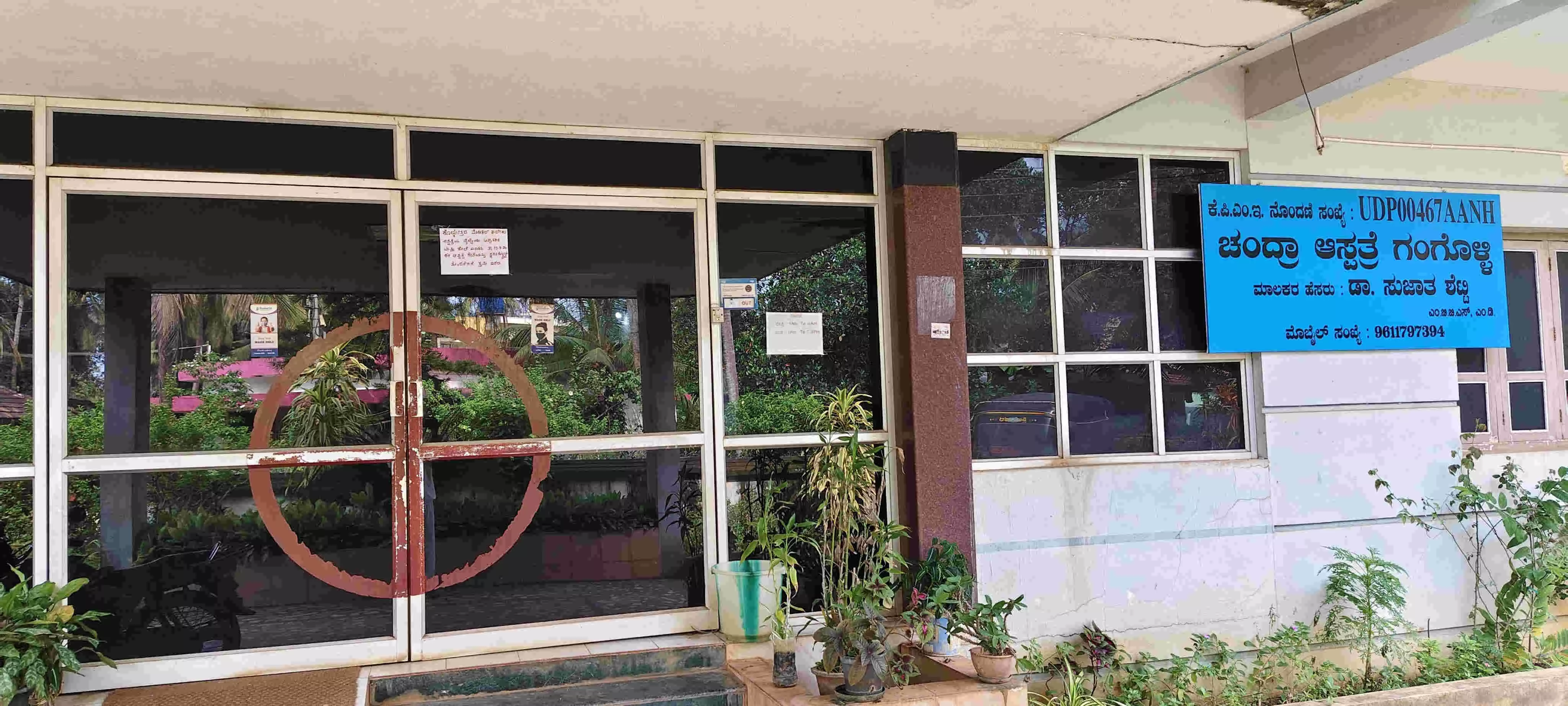 ಉಡುಪಿ ಜಿಲ್ಲೆಯಾದ್ಯಂತ 650ಕ್ಕೂ ಅಧಿಕ ವೈದ್ಯರಿಂದ ಮುಷ್ಕರ